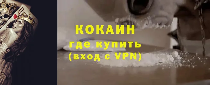 закладка  Комсомольск-на-Амуре  Cocaine 98% 