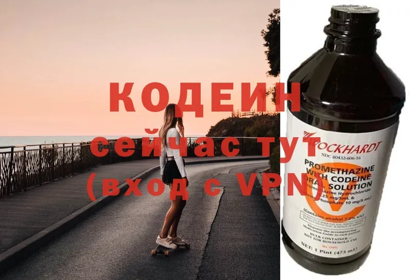 Codein Purple Drank  МЕГА рабочий сайт  Комсомольск-на-Амуре 