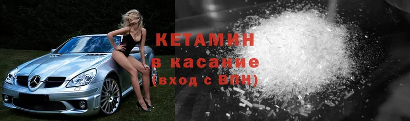 Кетамин ketamine  Комсомольск-на-Амуре 